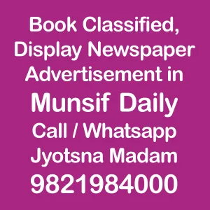 Munsif Daily  ad Rates for 2024